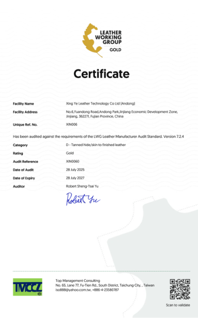 2025.07.27-2027.07.28 LWG金牌证书（兴业安东）XIN006 Certificate(1)